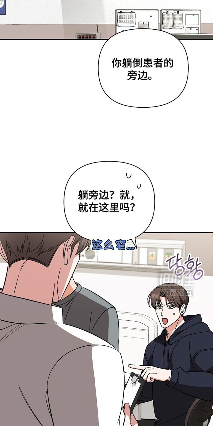 第61章：【第二季】我喜欢你