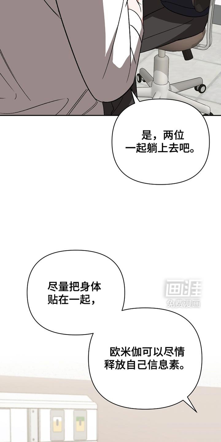 第61章：【第二季】我喜欢你