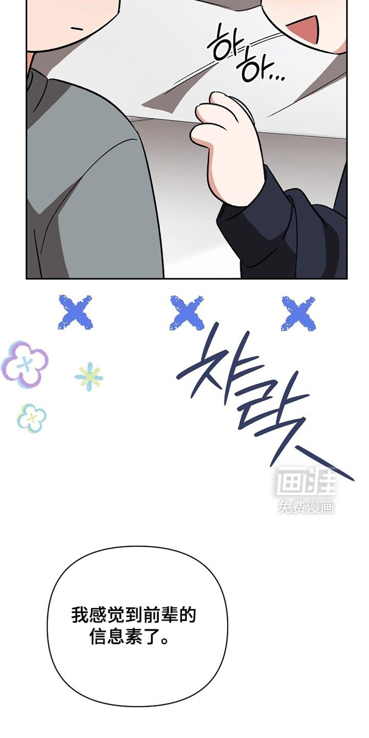 第61章：【第二季】我喜欢你