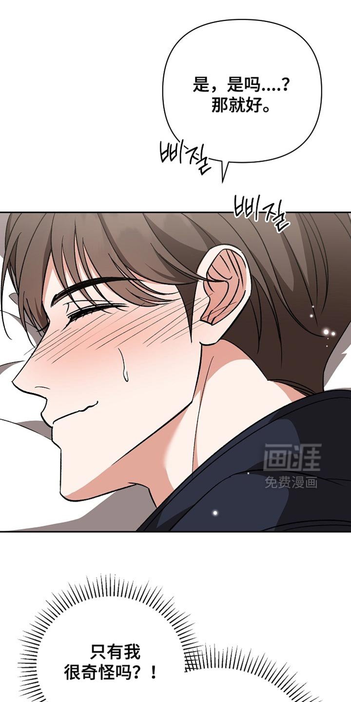 第61章：【第二季】我喜欢你
