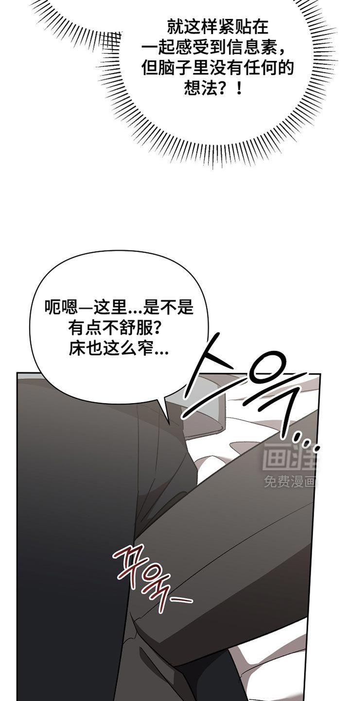 第61章：【第二季】我喜欢你