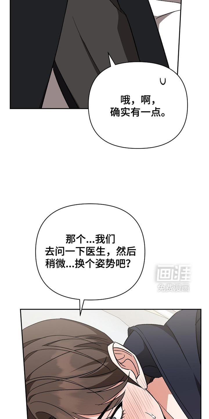 第61章：【第二季】我喜欢你