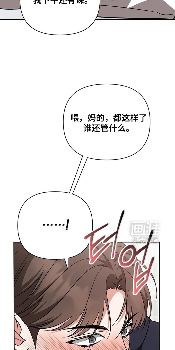 第61章：【第二季】我喜欢你