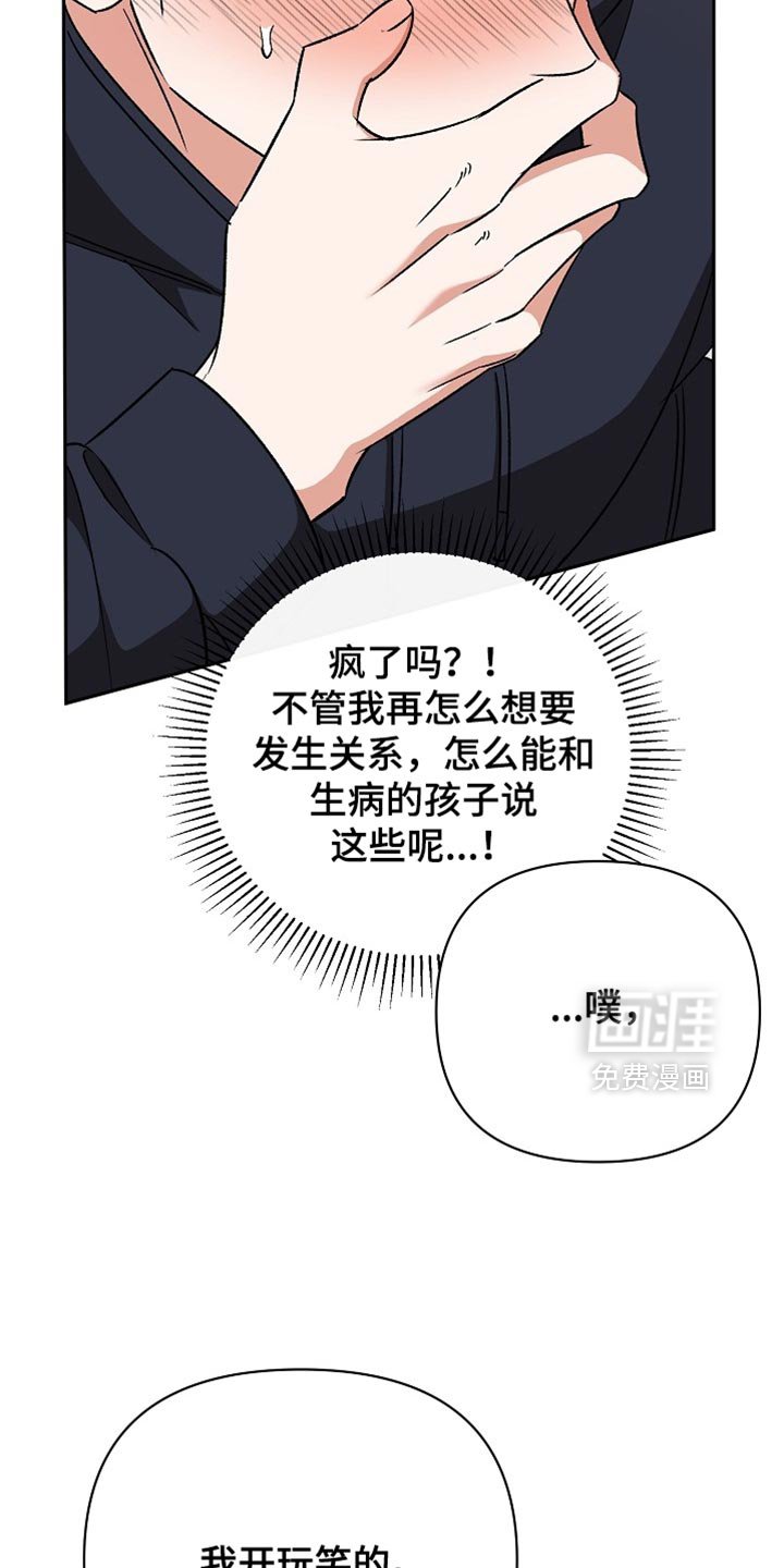 第61章：【第二季】我喜欢你