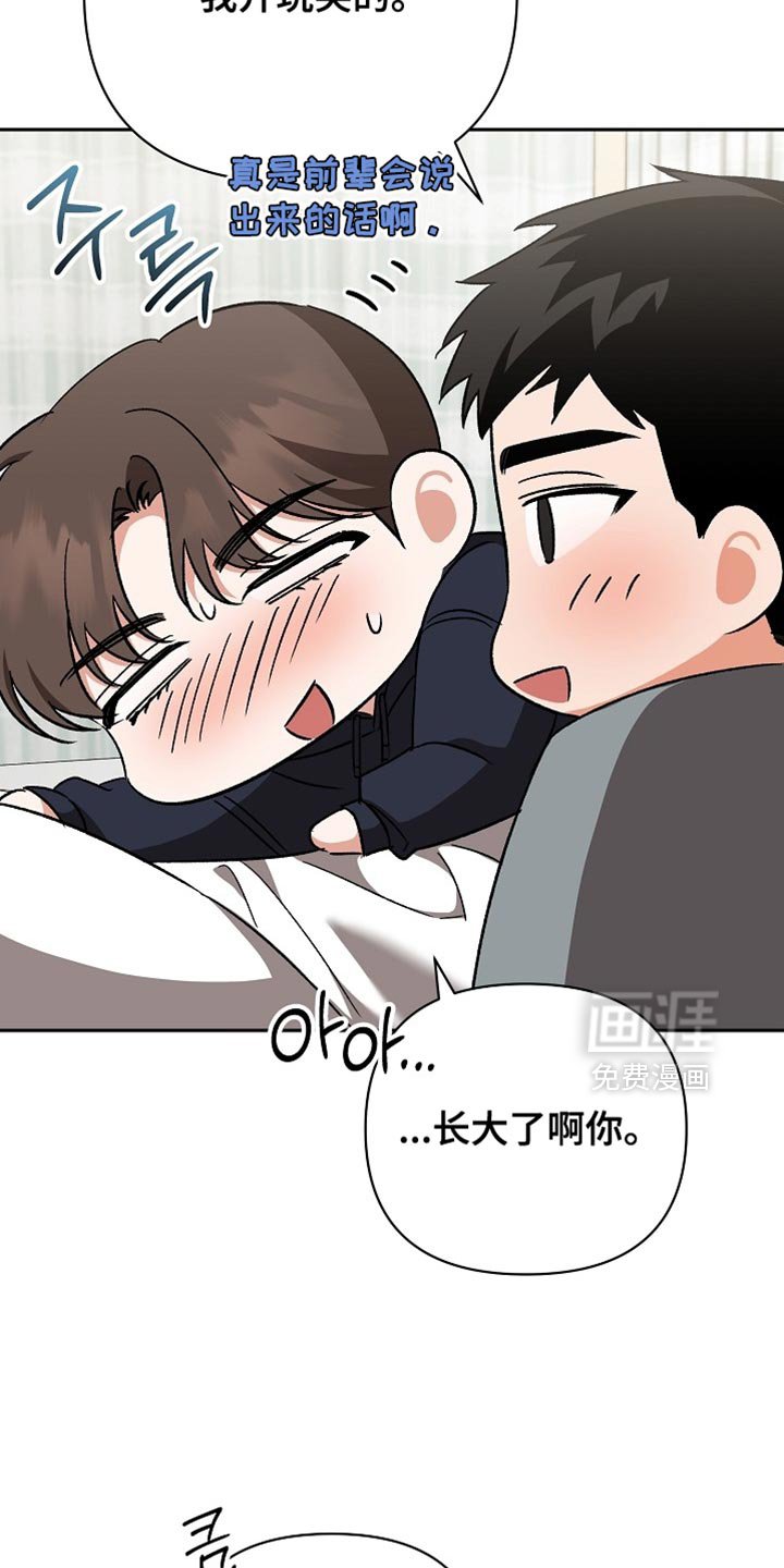 第61章：【第二季】我喜欢你