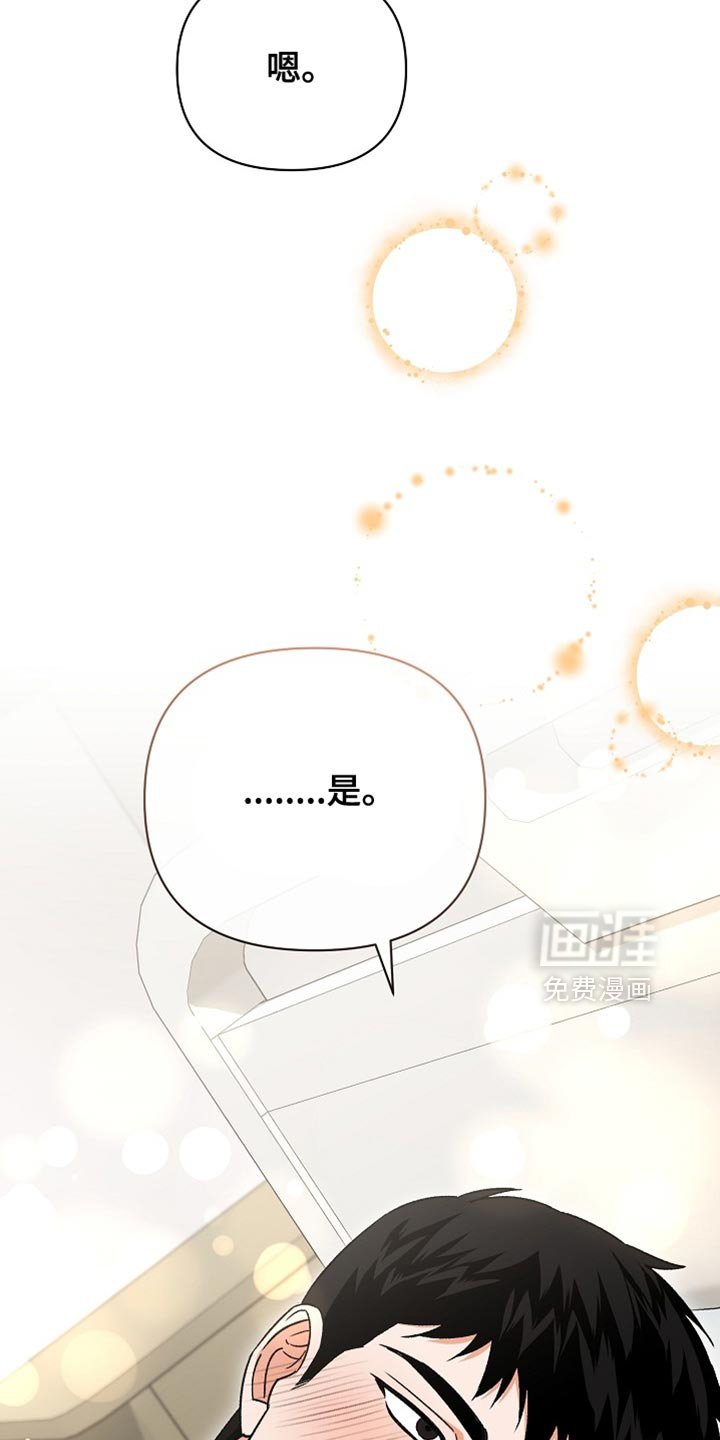 第61章：【第二季】我喜欢你