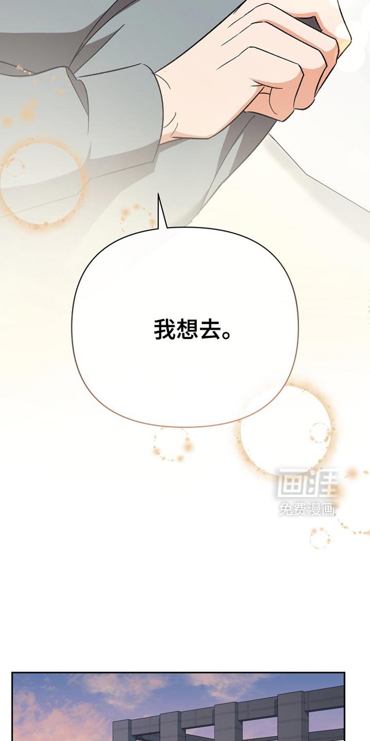 第61章：【第二季】我喜欢你