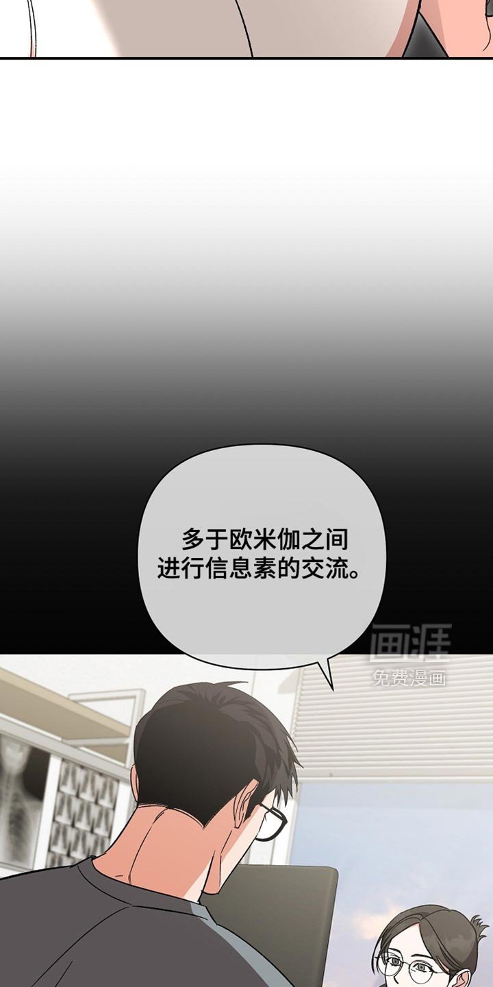 第61章：【第二季】我喜欢你