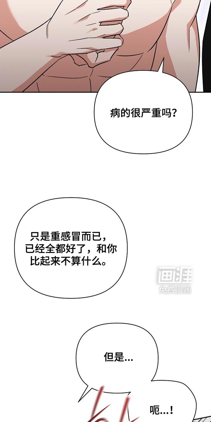 第61章：【第二季】我喜欢你