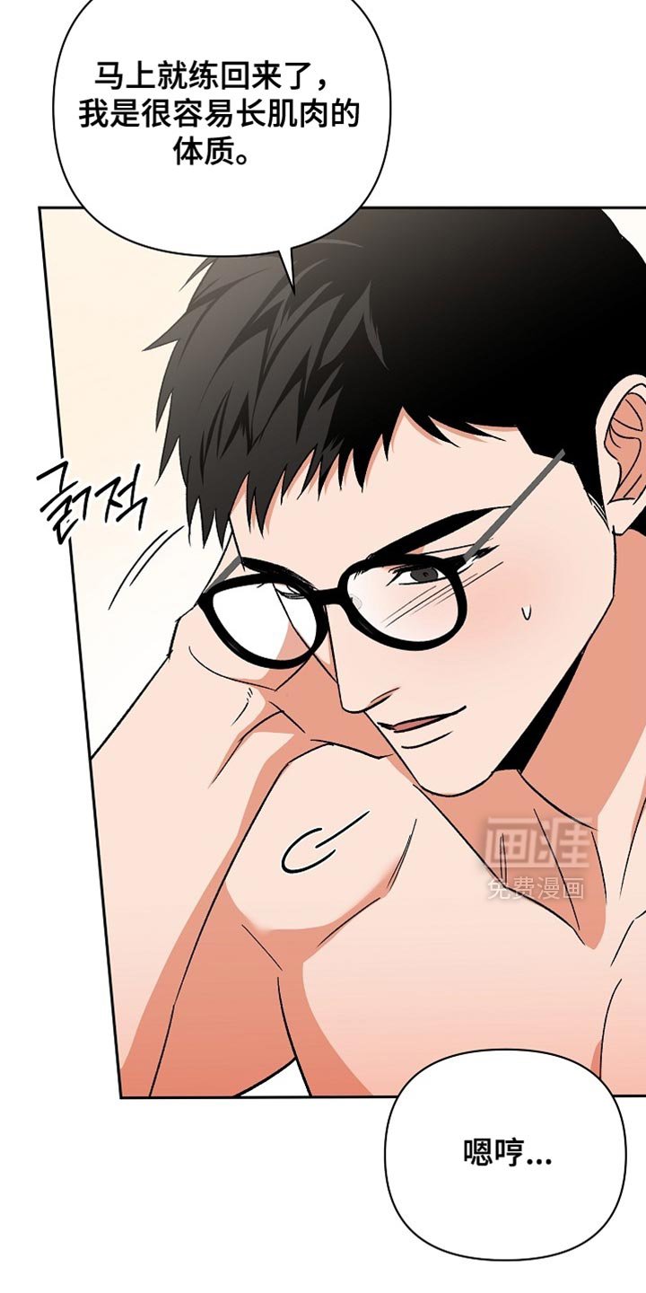 第61章：【第二季】我喜欢你