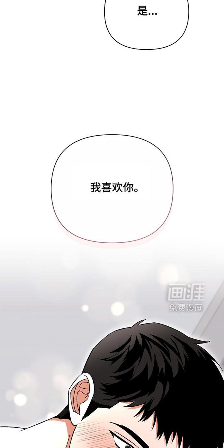 第61章：【第二季】我喜欢你