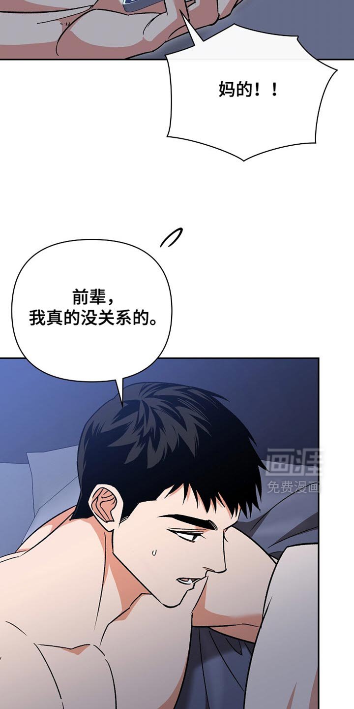 第62章：【第二季】我会一直待在你身边