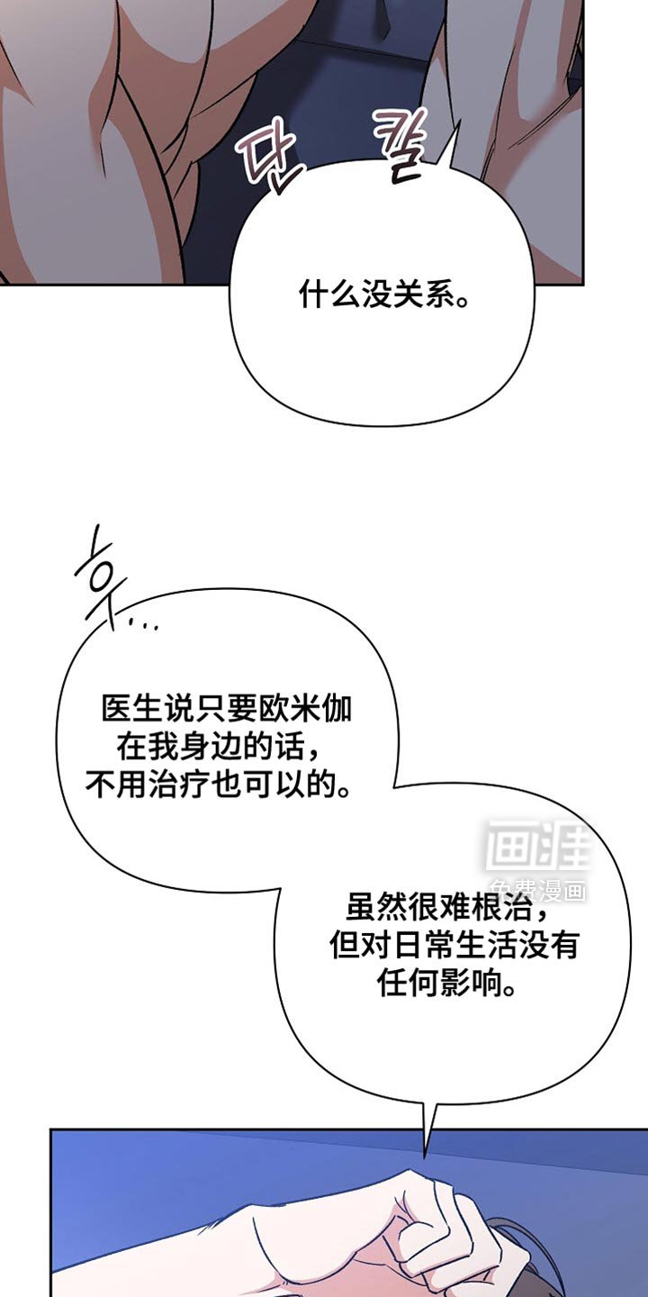 第62章：【第二季】我会一直待在你身边