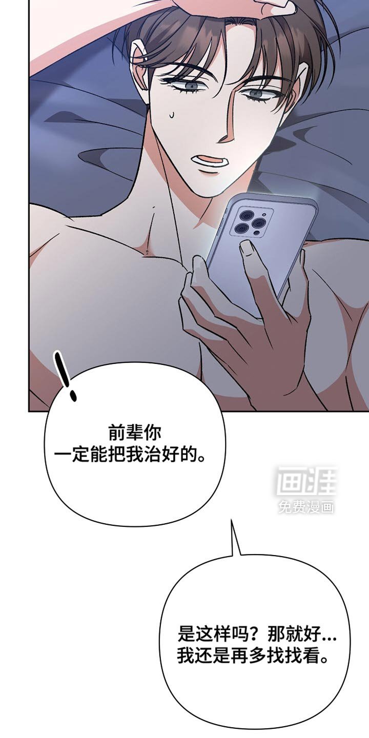 第62章：【第二季】我会一直待在你身边