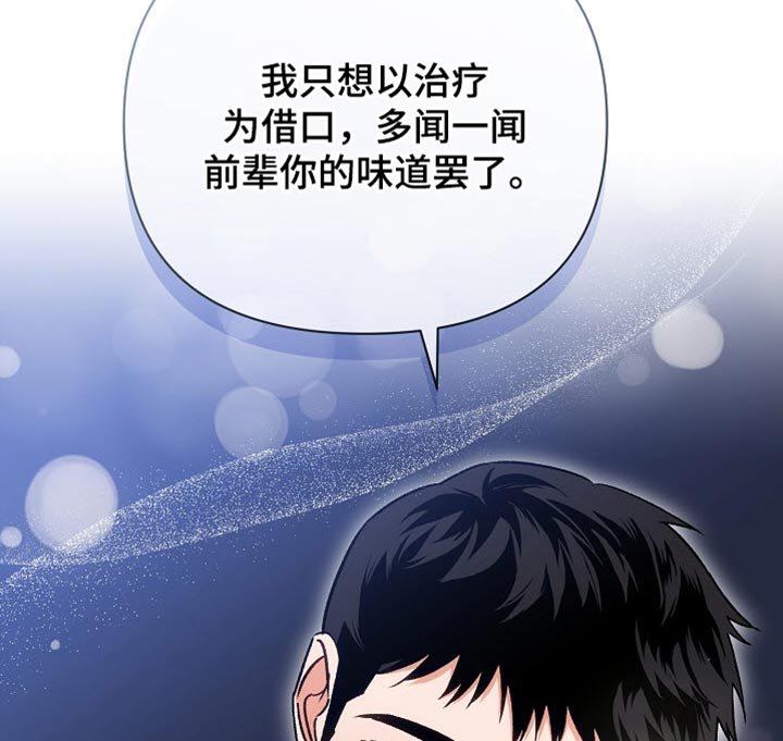 第62章：【第二季】我会一直待在你身边