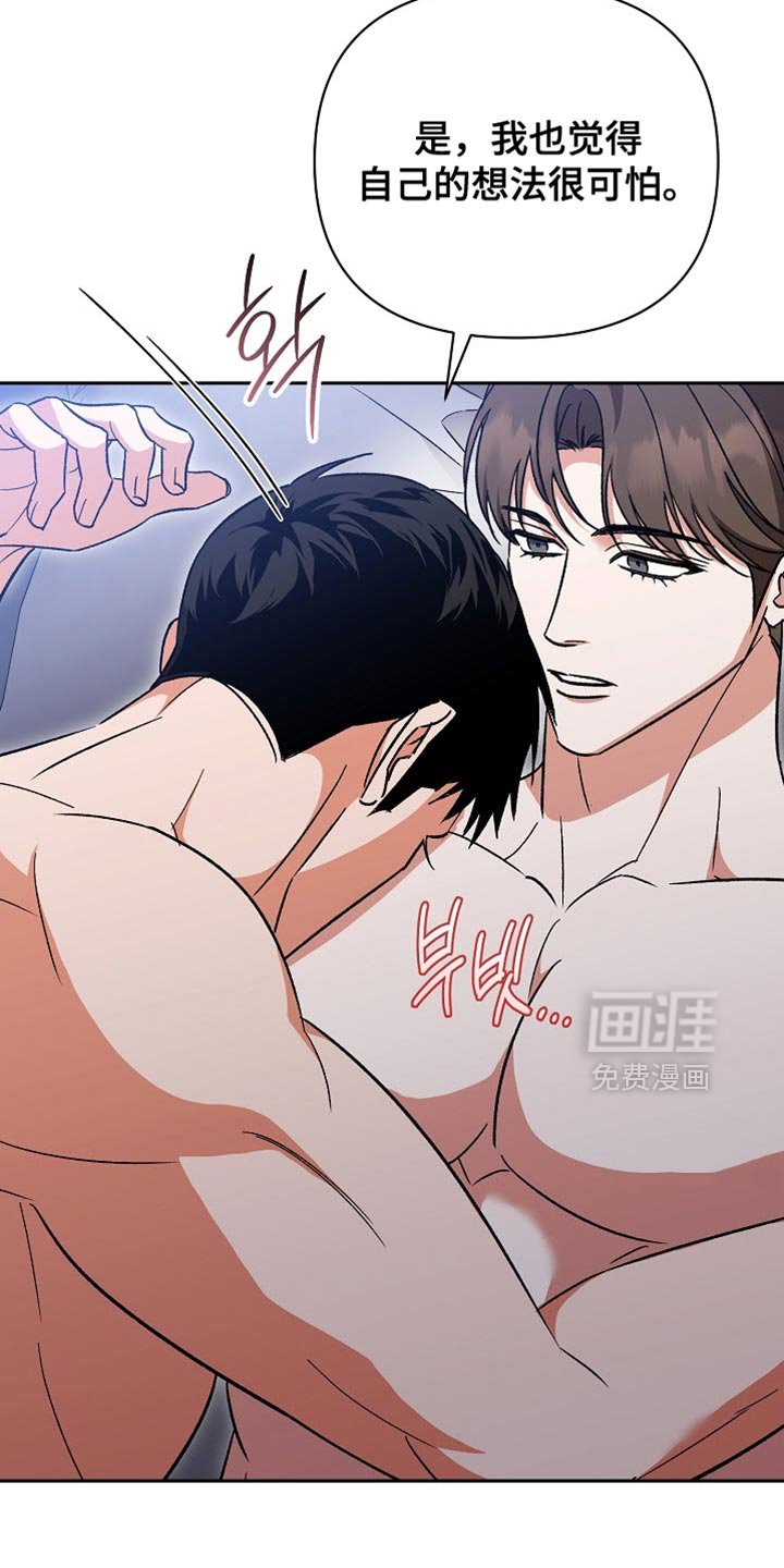 第62章：【第二季】我会一直待在你身边