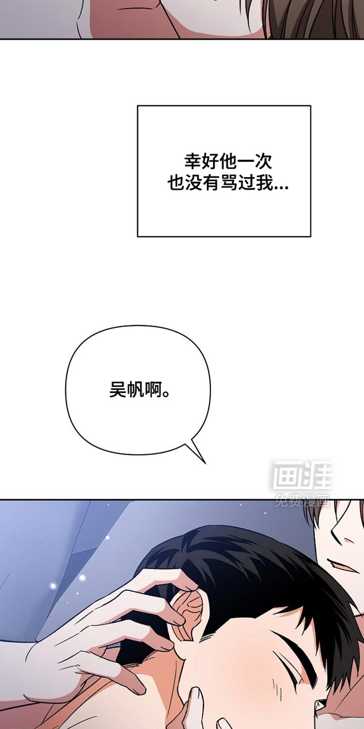 第62章：【第二季】我会一直待在你身边