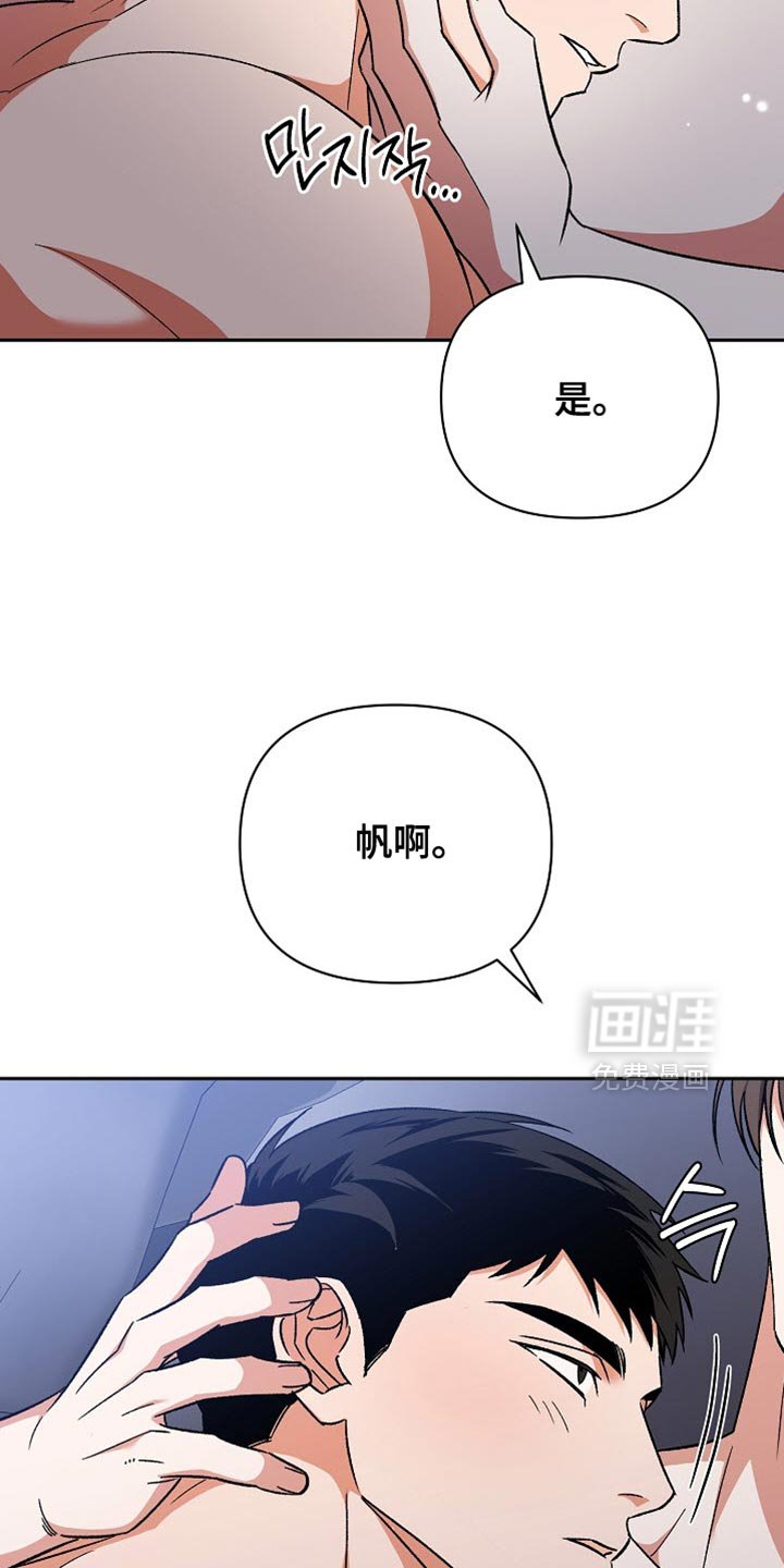 第62章：【第二季】我会一直待在你身边