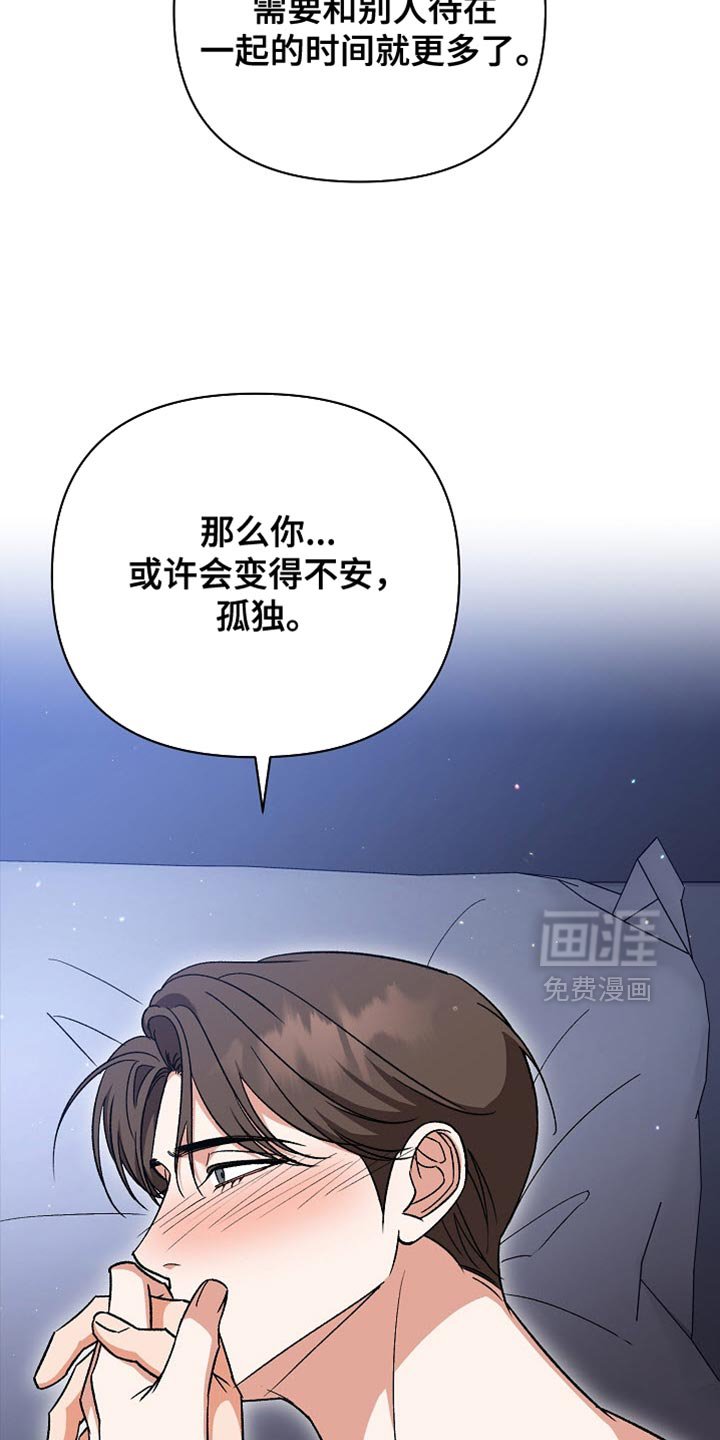 第62章：【第二季】我会一直待在你身边