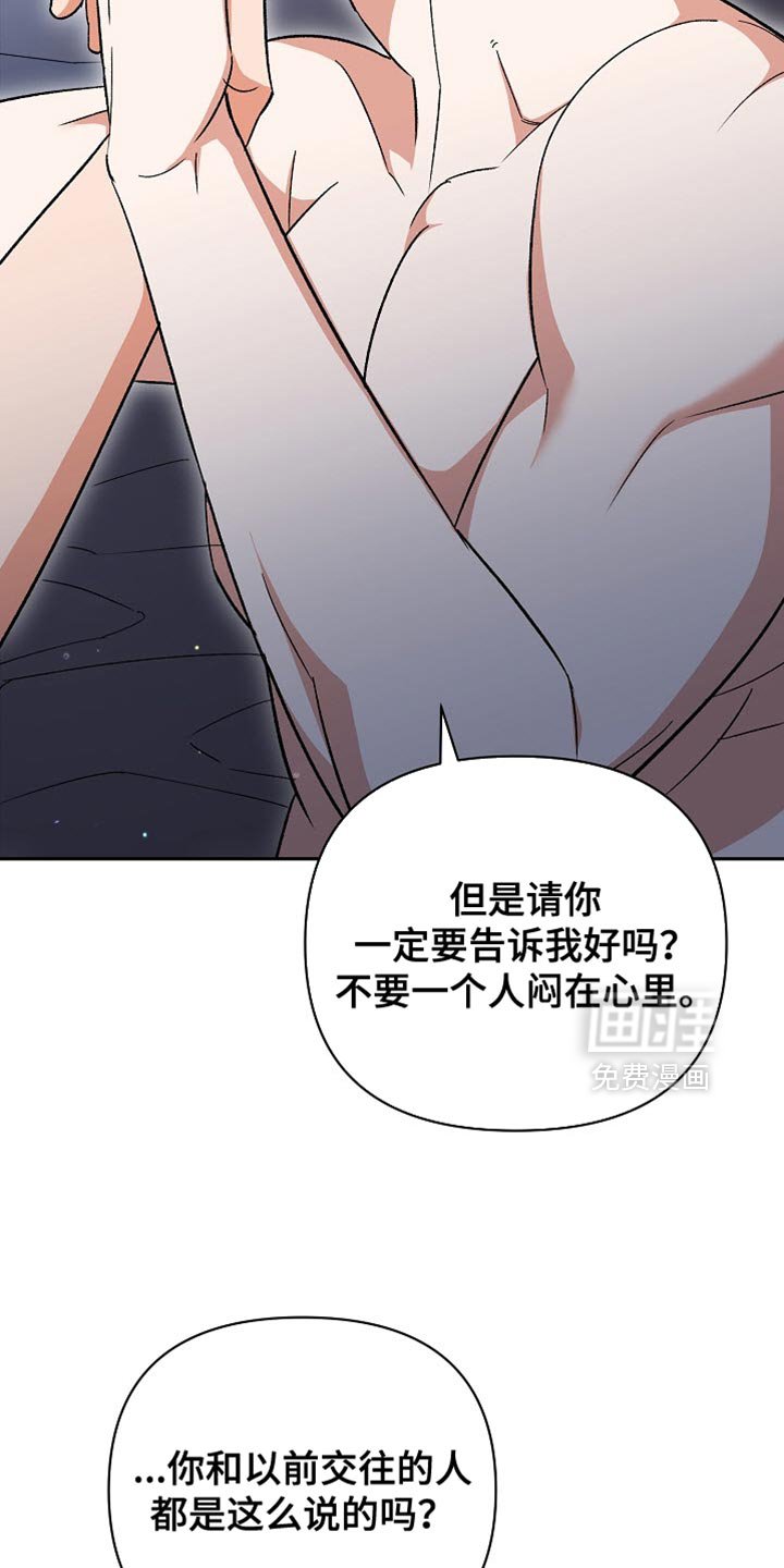 第62章：【第二季】我会一直待在你身边