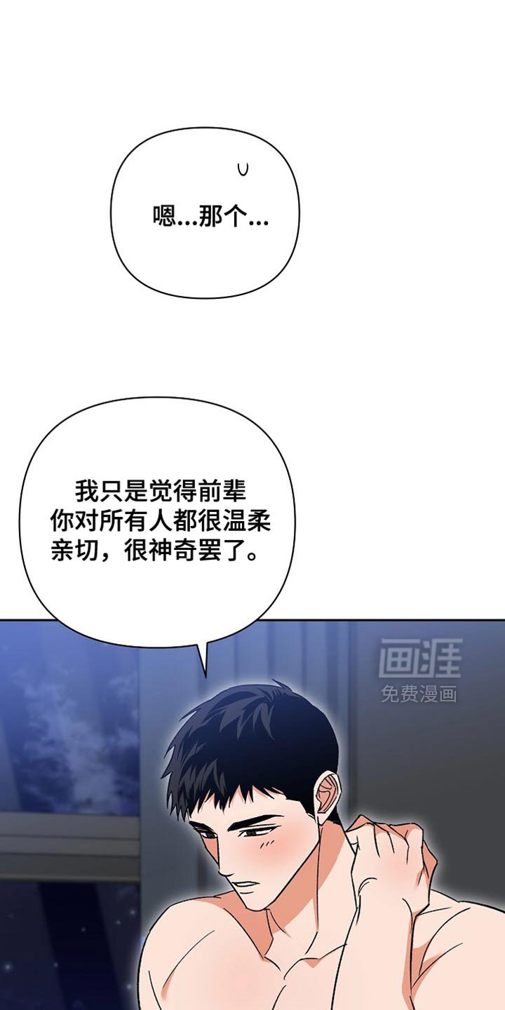 第63章：【第二季】自私自利的心