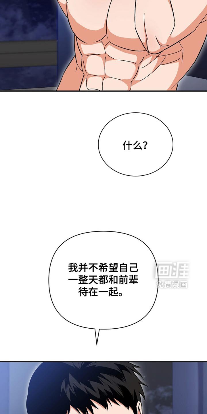 第63章：【第二季】自私自利的心