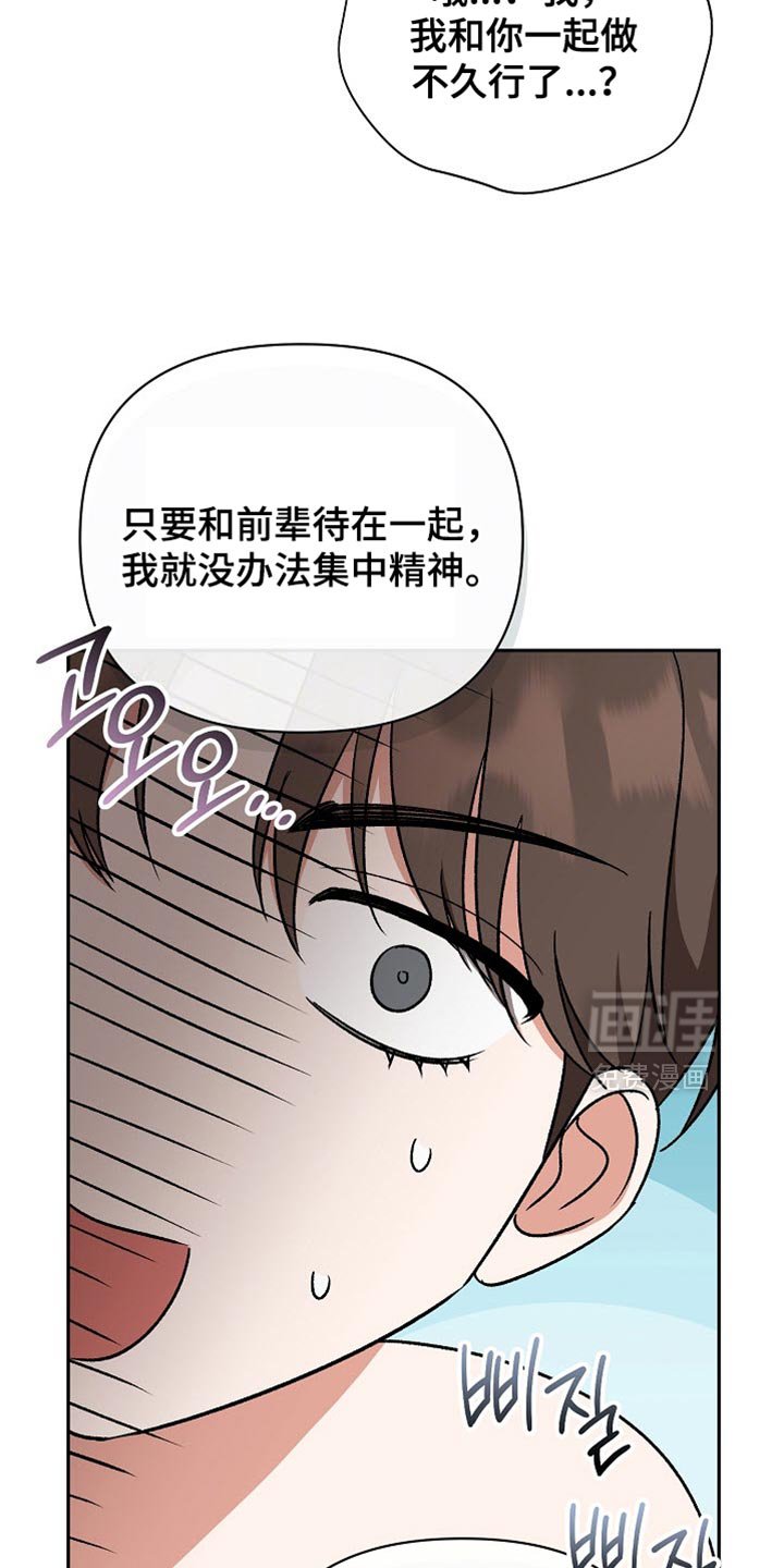 第63章：【第二季】自私自利的心