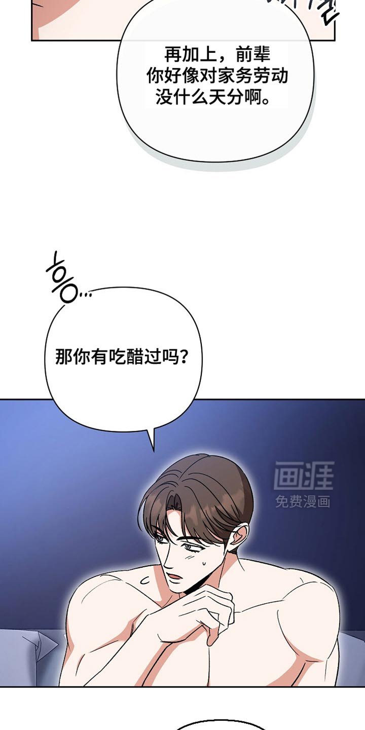 第63章：【第二季】自私自利的心