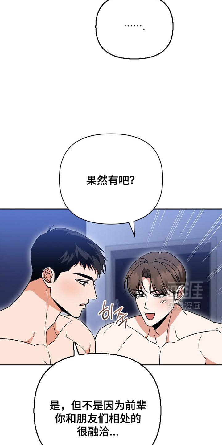 第63章：【第二季】自私自利的心