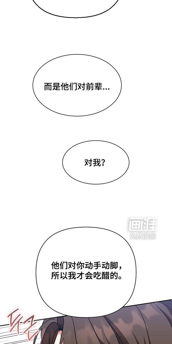 第63章：【第二季】自私自利的心