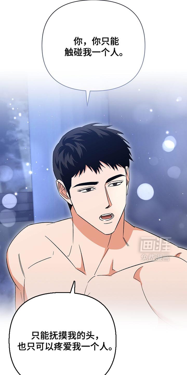 第63章：【第二季】自私自利的心