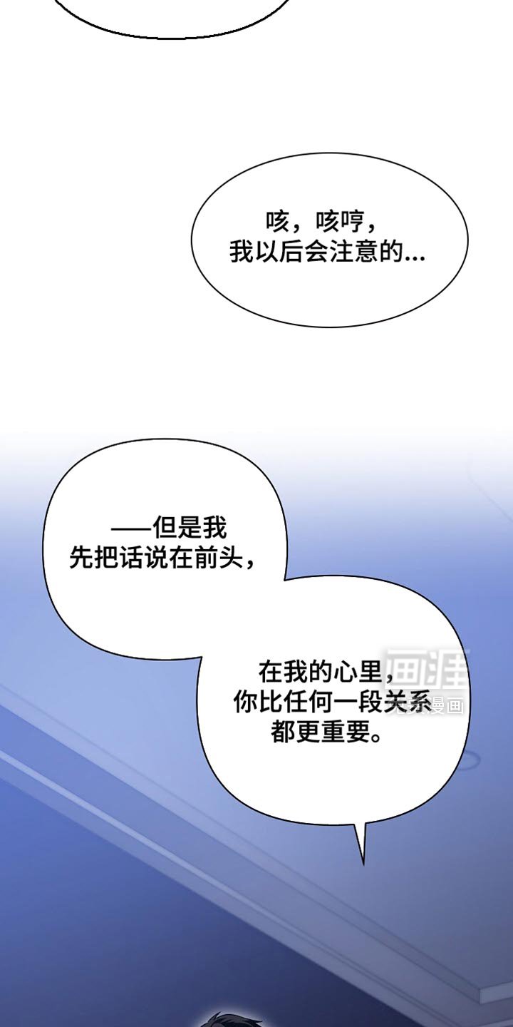 第63章：【第二季】自私自利的心
