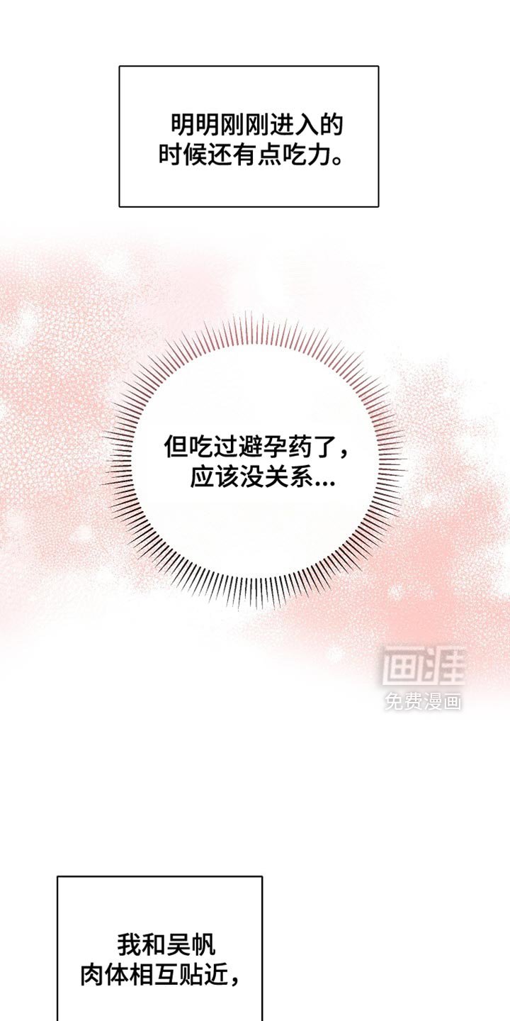 第63章：【第二季】自私自利的心
