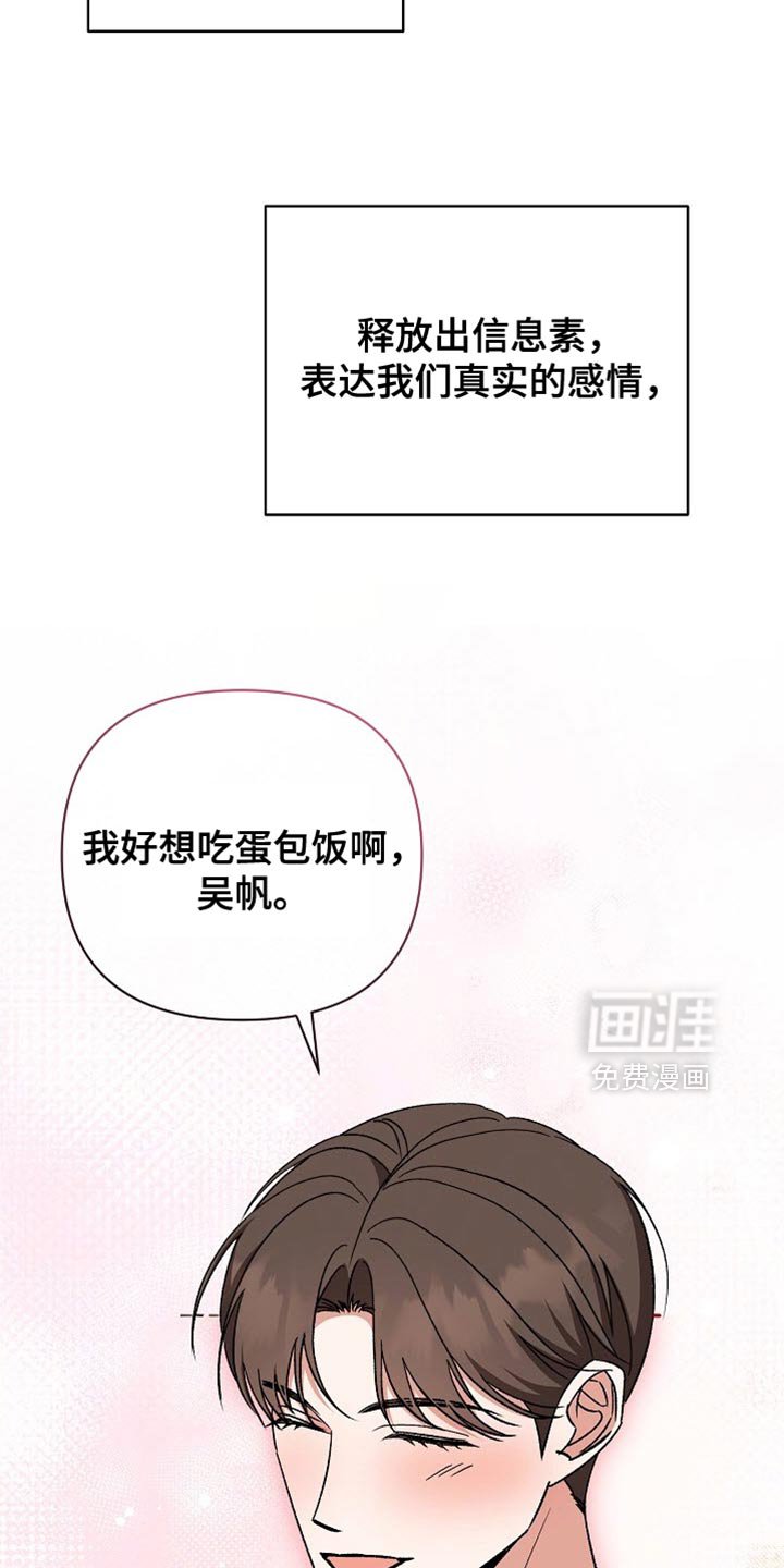 第63章：【第二季】自私自利的心