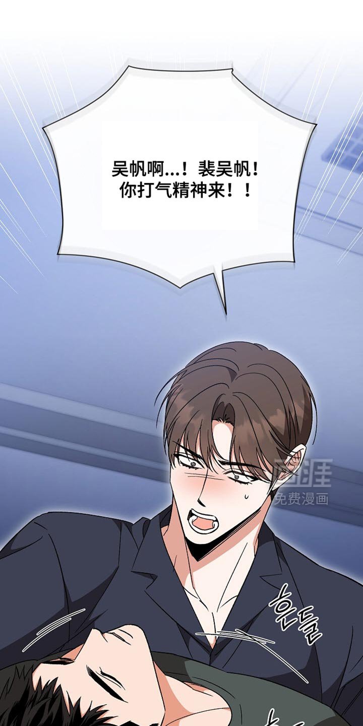 第63章：【第二季】自私自利的心