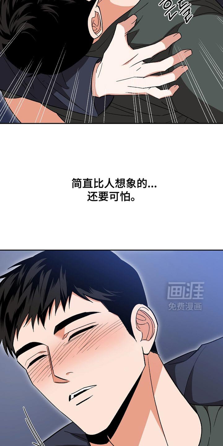 第63章：【第二季】自私自利的心