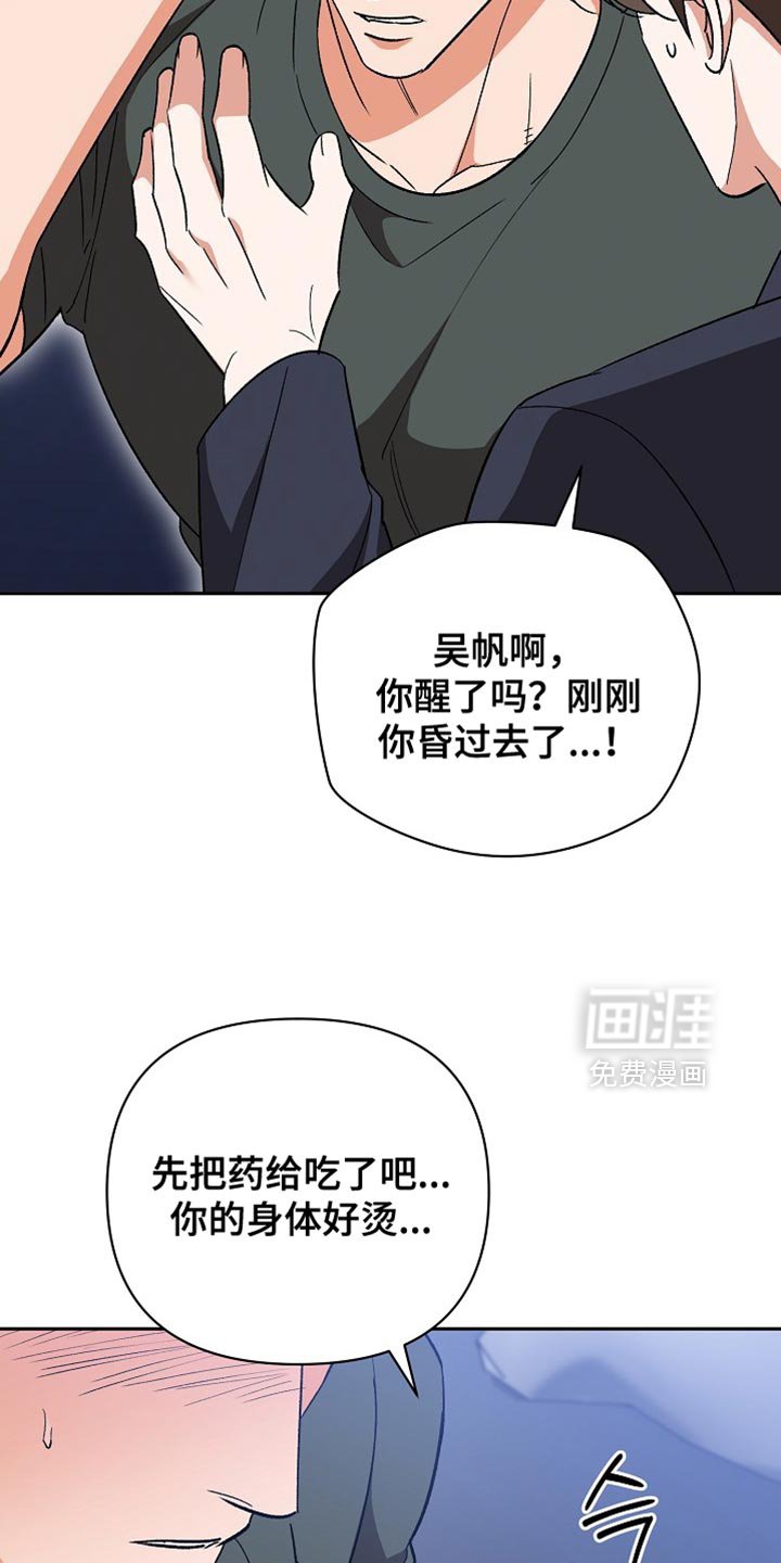 第64章：【第二季】太想念了