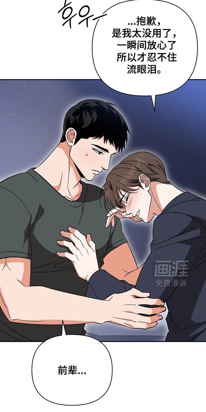 第64章：【第二季】太想念了
