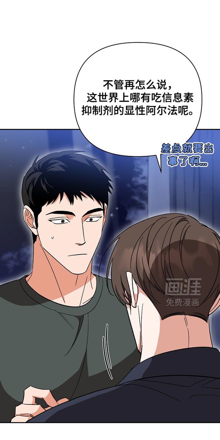 第64章：【第二季】太想念了
