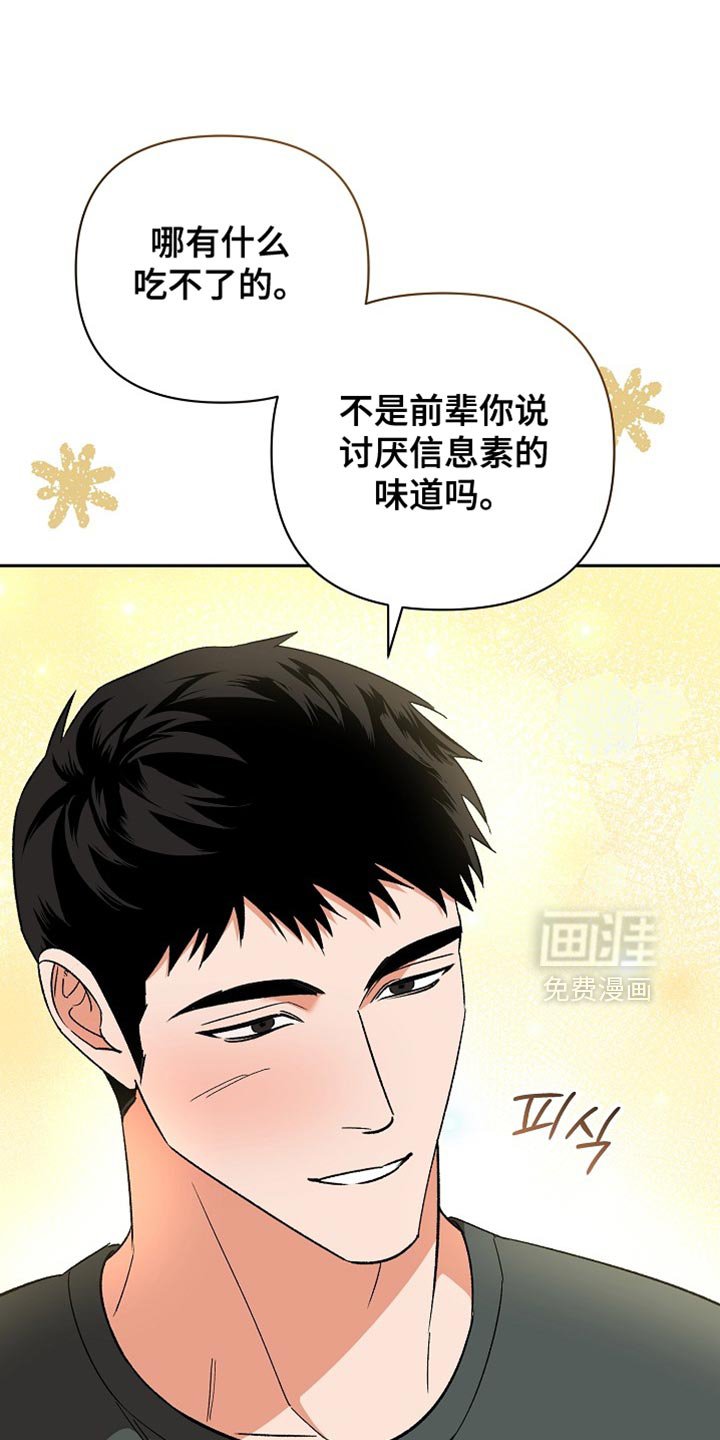 第64章：【第二季】太想念了