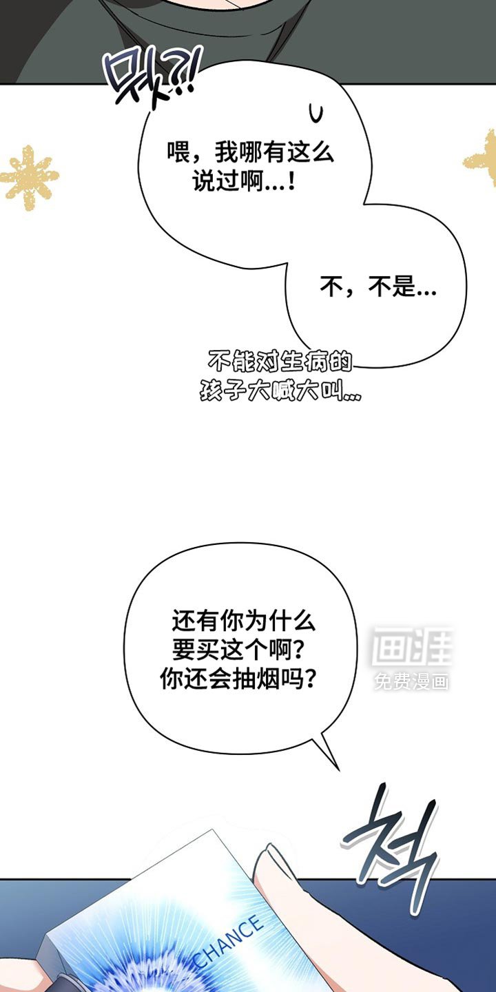 第64章：【第二季】太想念了