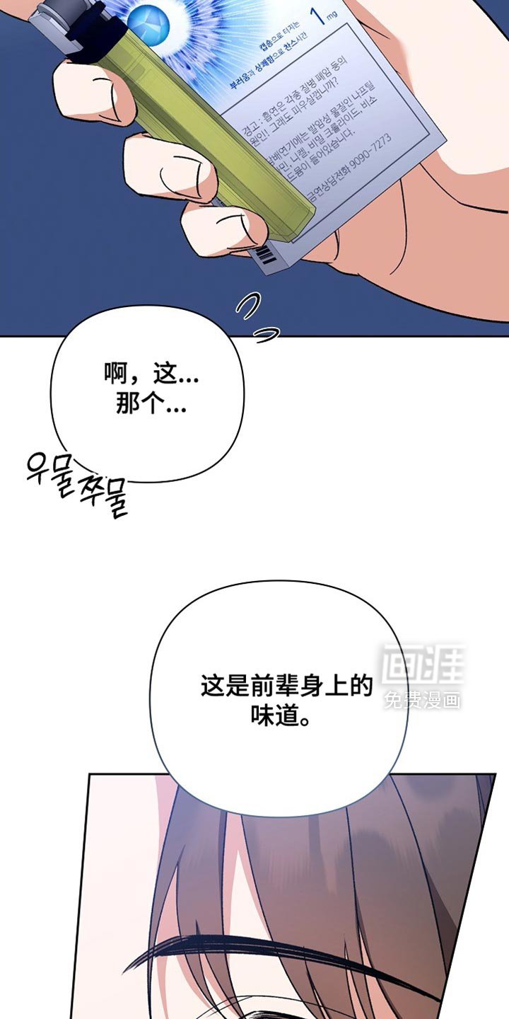 第64章：【第二季】太想念了