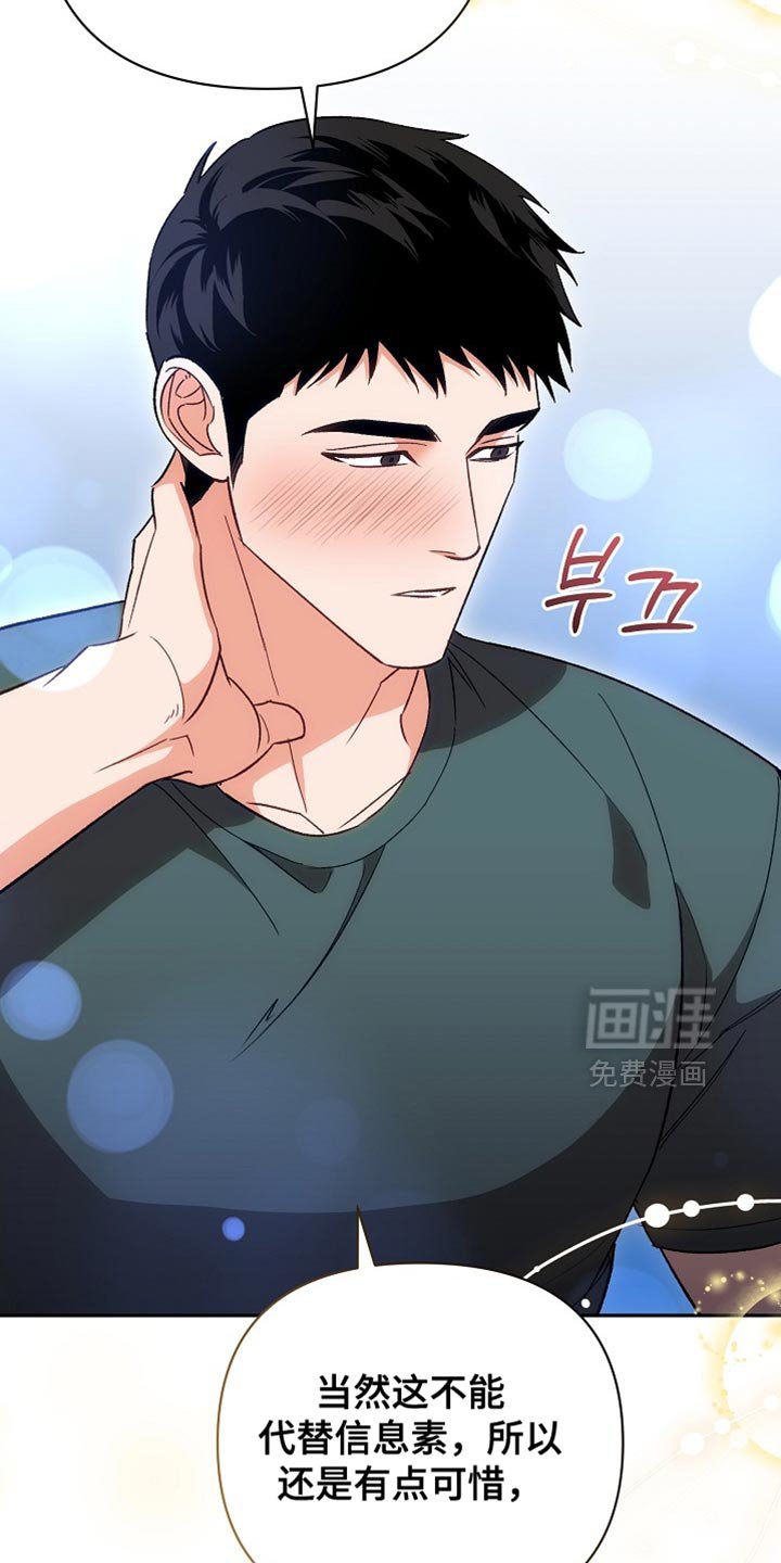 第64章：【第二季】太想念了