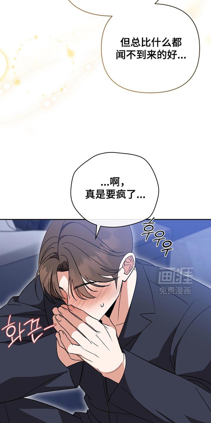 第64章：【第二季】太想念了