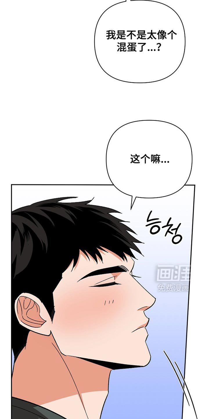 第64章：【第二季】太想念了