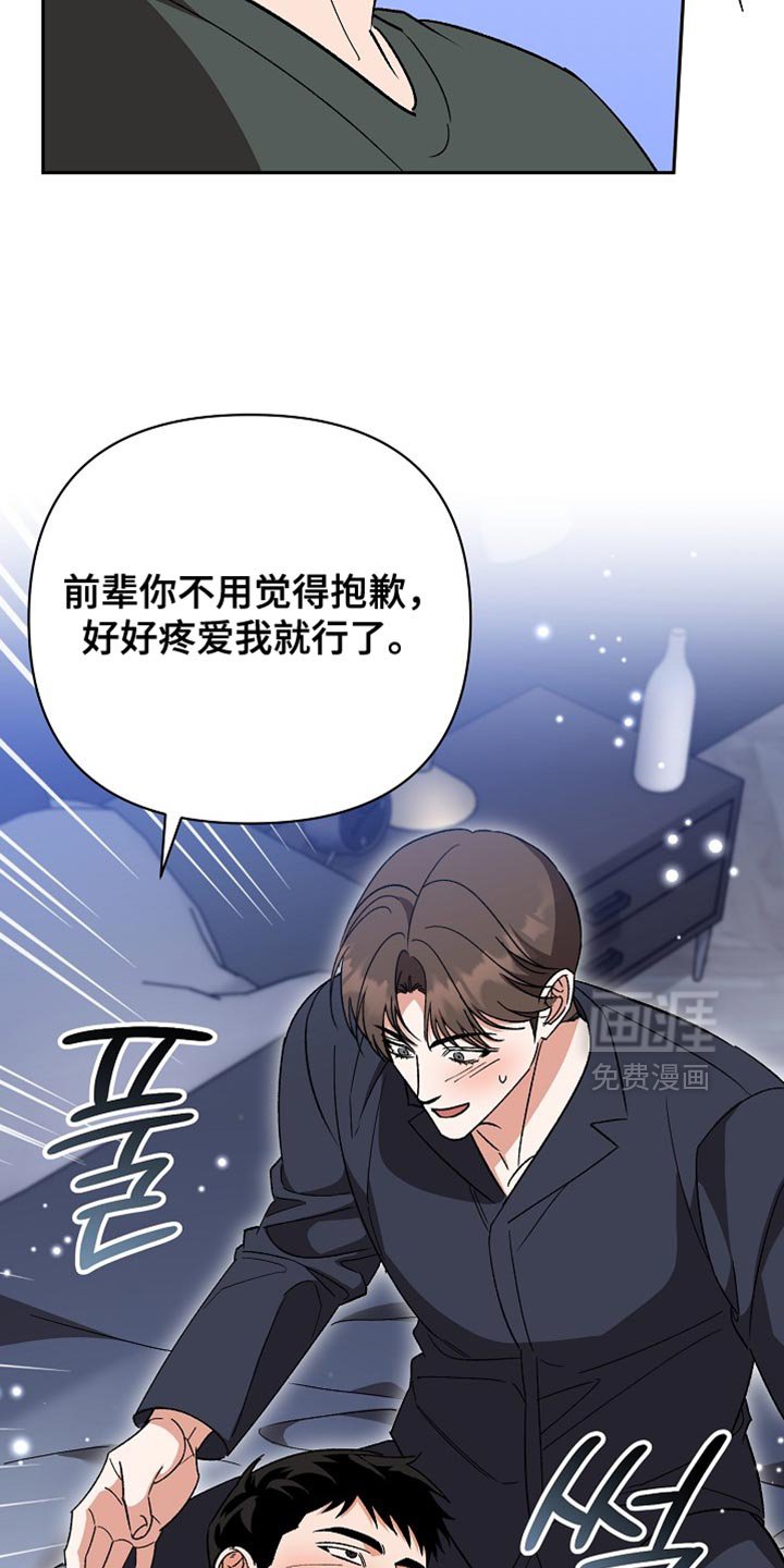 第64章：【第二季】太想念了