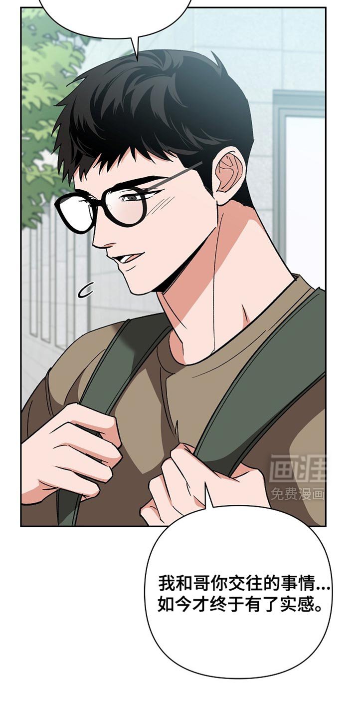 第65章：【第二季】两种语调
