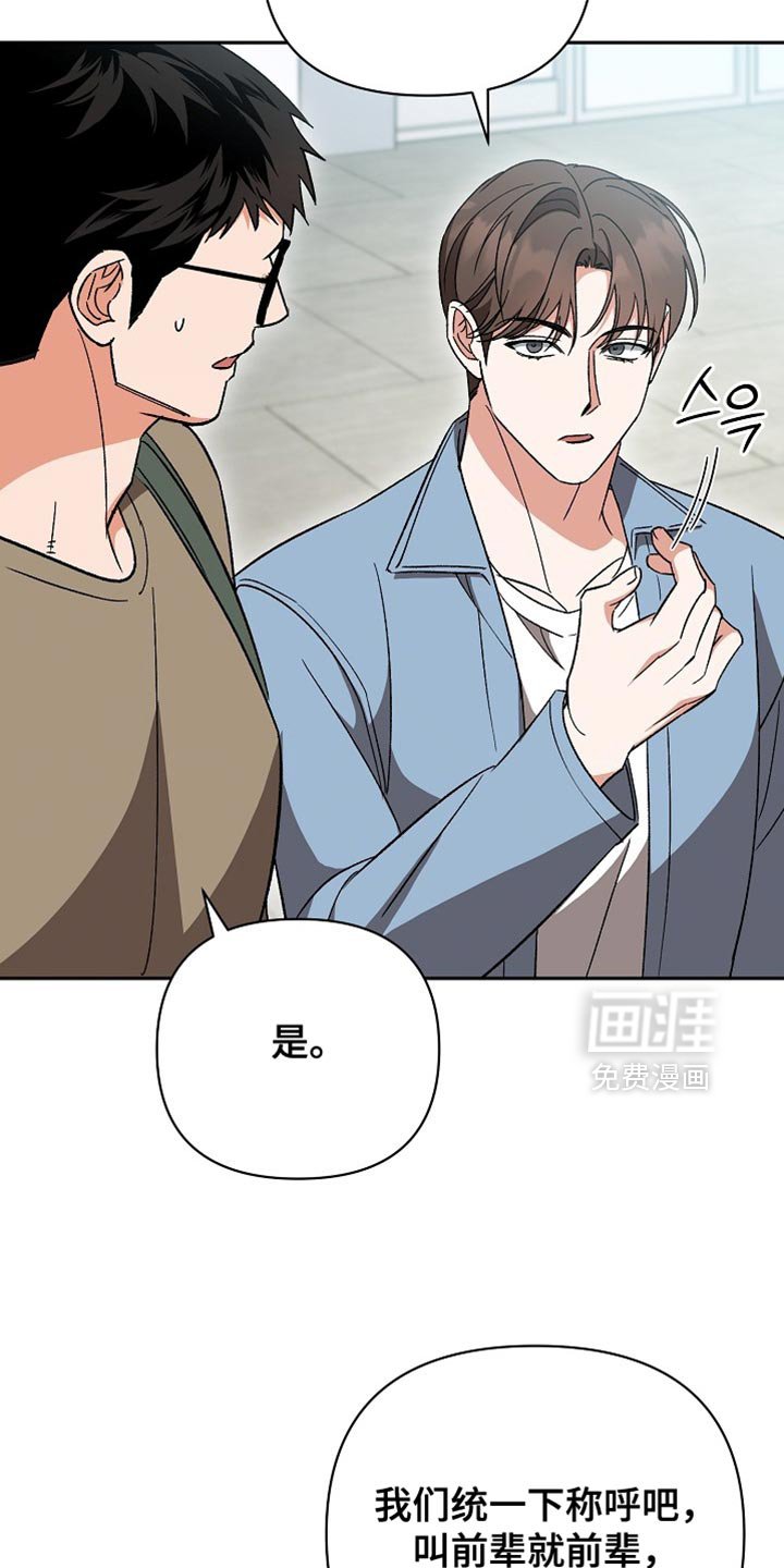 第65章：【第二季】两种语调