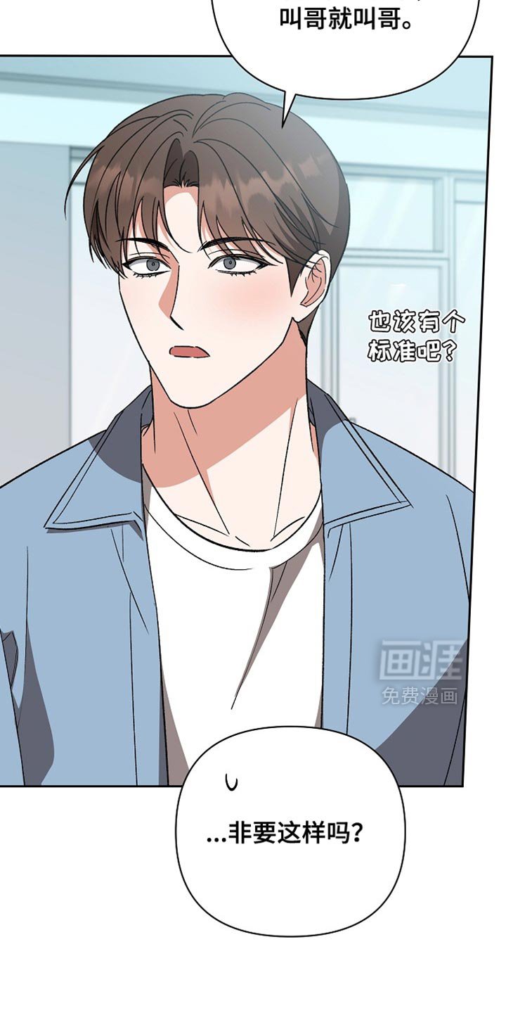 第65章：【第二季】两种语调