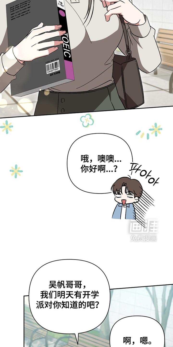 第65章：【第二季】两种语调